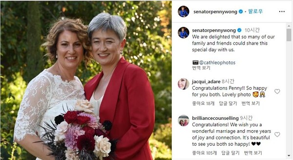 페니 웡 호주 외교장관(오른쪽)이 17일 자신의 인스타그램에 결혼 기념사진을 올리며 오랜 연인 소피 알루아시(왼쪽)와 결혼식을 올렸다고 밝혔다. (출처: 연합뉴스)