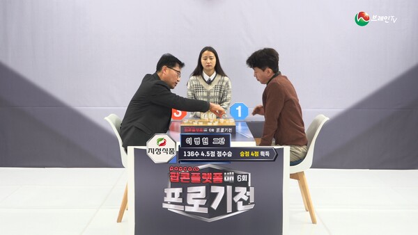 브레인TV ‘6회 프로기전’ 3위 결정전 2회전. (제공: 브레인TV)