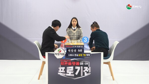 브레인TV ‘6회 프로기전’ 3위 결정전 3회전. (제공: 브레인TV)