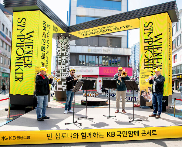 KB금융그룹이 19일 세계적인 명문 교향악단 빈 심포니와  함께 게릴라 콘서트를 진행했다고 밝혔다. (제공: KB금융그룹)
