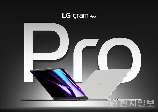 차세대 인텔 프로세서를 탑재해 인공지능(AI) 성능을 강화한 LG 그램 프로. (제공: LG전자) ⓒ천지일보 2024.03.21.