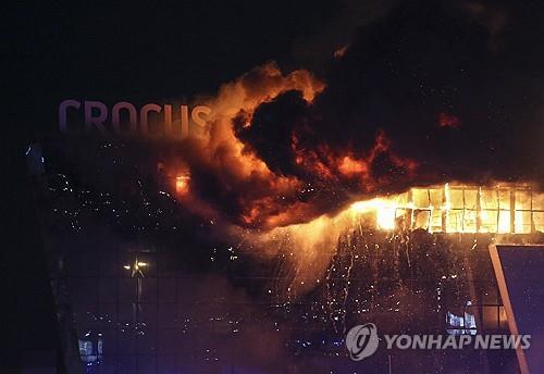 러시아 총격 화재 테러 발생한 크로커스 공연장. (출처: 연합뉴스)