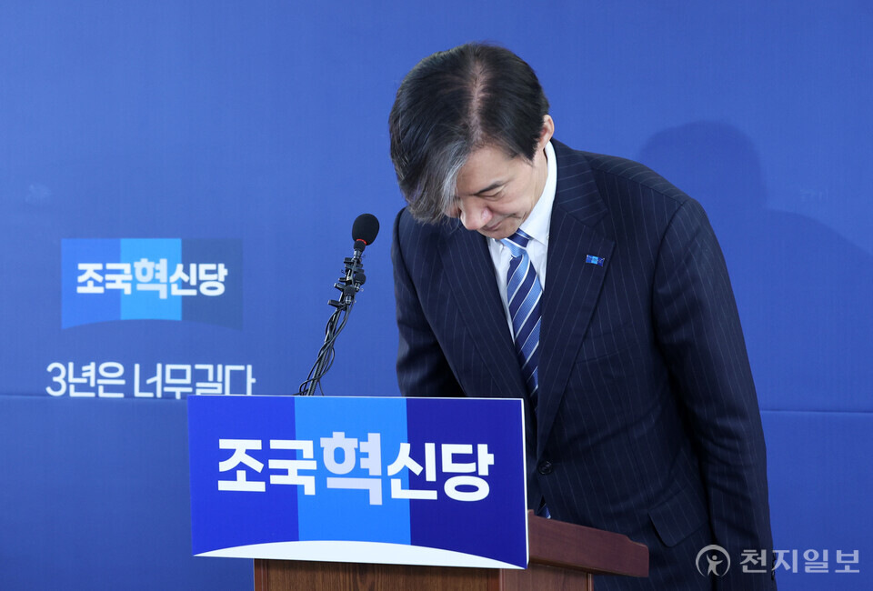 [포토] 인사하는 조국 대표