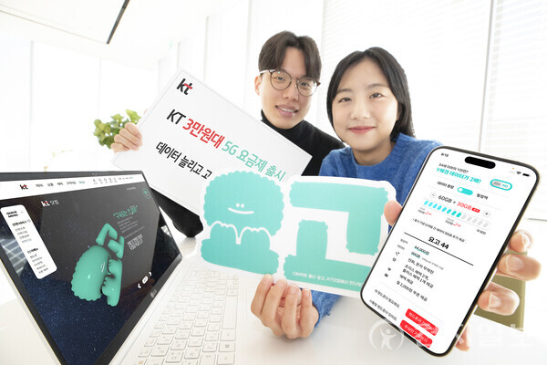 KT 모델들이 5G 3만원대 요금제 출시를 소개하고 있다. (제공: KT) ⓒ천지일보DB
