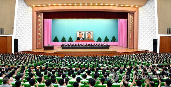 지난 2016년 열린 조국통일민주주의전선 중앙보고회 열려 (출처: 연합뉴스)