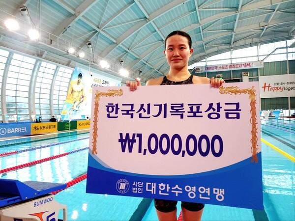 여자 자유형 800ｍ 한국 신기록을 경신한 한다경 (출처: 대한수영연맹)