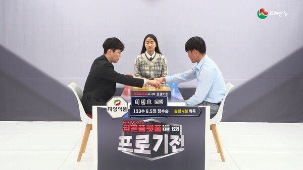 브레인TV ‘6회 프로기전’ 결승전 1회전. (제공: 브레인TV)