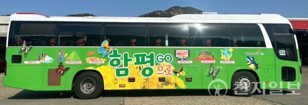 함평군이 내달 1일부터 함평군 시외버스터미널에서 함평~서울 노선에 대해 1차례 증편 운행한다고 25일 밝혔다. 사진은 버스 전경. (제공: 함평군청) ⓒ천지일보 2024.03.25.