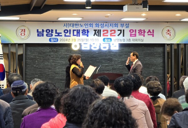 노인대학 입학식 개최. (제공: 화성시청) ⓒ천지일보 2024.03.26.