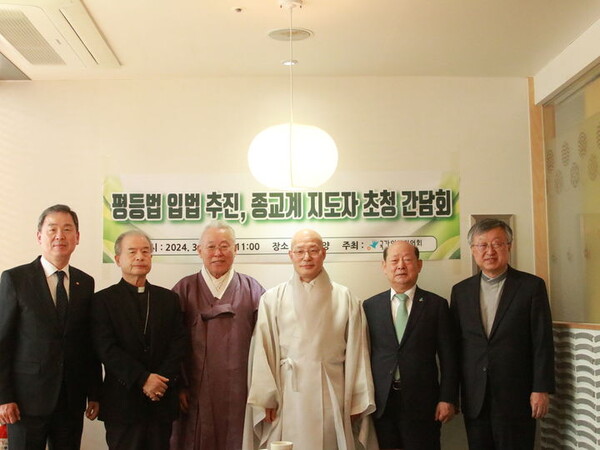 국가인권위원회는 22일 한국종교지도자협의회를 구성하고 있는 종교 지도자를 초청해 평등법 입법 추진 간담회를 진행했다고 밝혔다.  (출처:인권위)