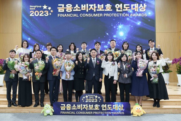 이석용 NH농협은행장(맨 앞줄 왼쪽 7번째)이 26일 서울 중구 농협은행 본점에서 열린 ‘2023금융소비자보호 연도대상’ 시상식에서 수상자들과 기념촬영을 하고 있다. (제공: NH농협은행)