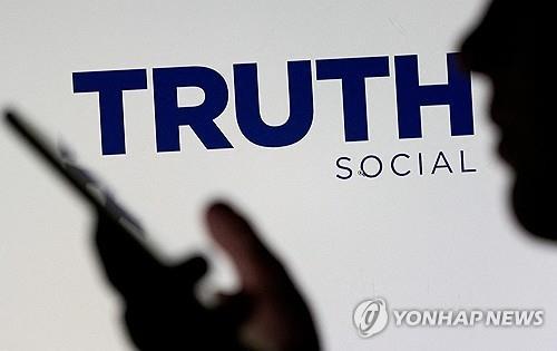 (출처: 로이터, 연합뉴스) 트루스 소셜 로고