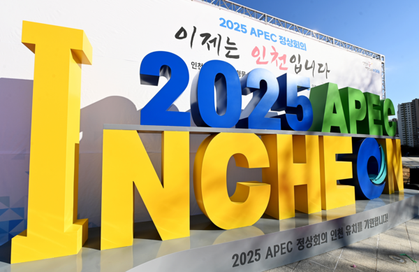 인천시가 내년 11월 우리나라에서 열리는 아시아태평양경제협력체(APEC) 정상회의 유치에 속도를 낸다.(제공: 인천시청) ⓒ천지일보(제공 2024.03.27.