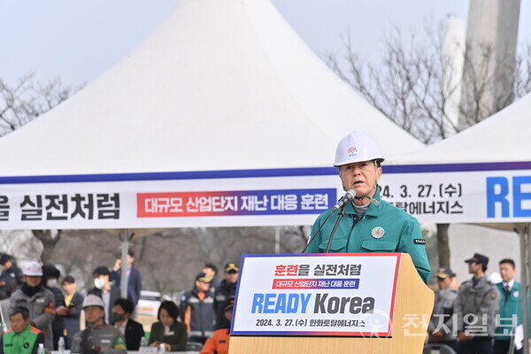 충남도가 27일 서산시에 있는 한화토탈에너지스 공장에서 합동 재난 대응 훈련 ‘2024년 레디 코리아(READY Korea) 훈련’을 실시했다. (제공: 충남도) ⓒ천지일보 2024.03.27.