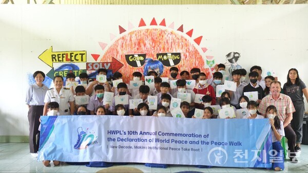 파라다누손학교에서 열린 LP행사에 참석한 학생들. (제공:HWPL 평화교육부) ⓒ천지일보 2024.03.29.