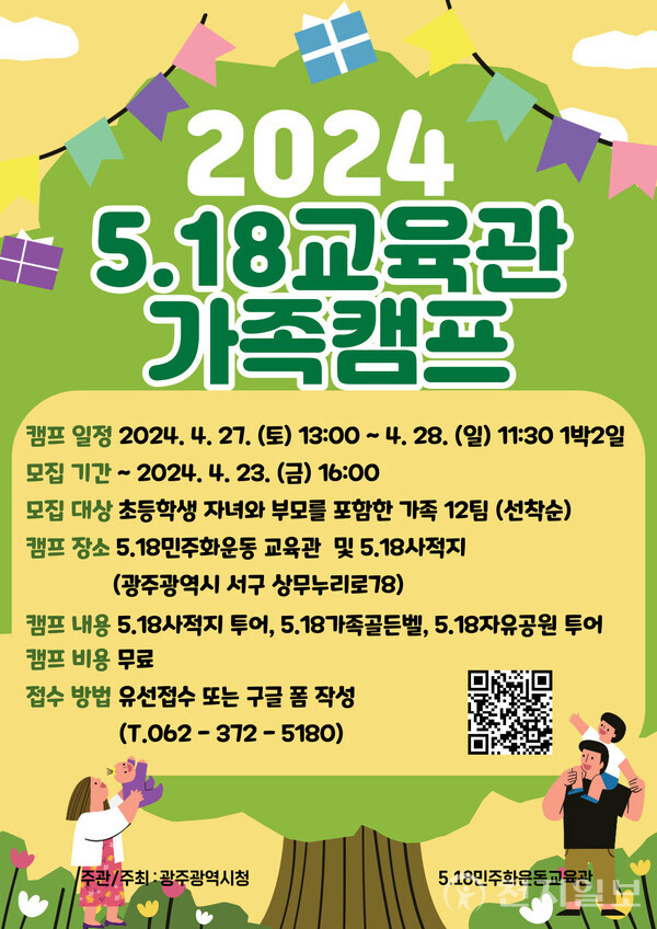 5.18민주화운동교육관 이미지