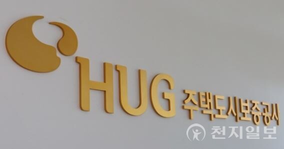 국토교통부와 주택도시보증공사가 지난해 4월 말부터 펼쳐온 ‘찾아가는 전세피해지원 서비스’를 22일부터 3일간 충남 서천군청에서 진행한다. 사진은 주택도시보증공사 로고. (제공: 주택도시보증공사) ⓒ천지일보 2024.04.22.