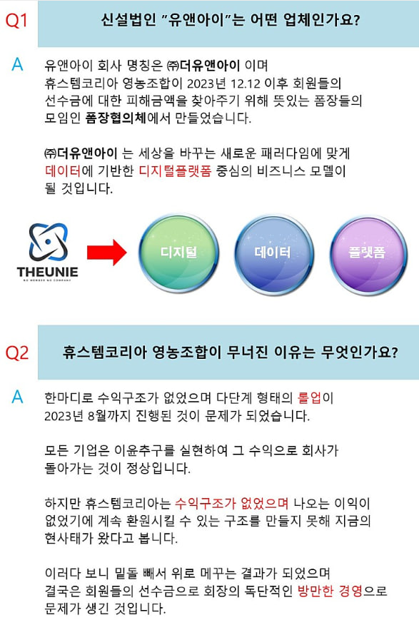 유엔아이코리아 이미지