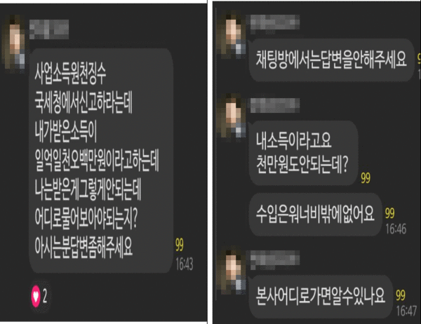 1일 폰지사기 의혹을 받는 워너비그룹 피해자들과 그들의 가족·지인이 참여한 단톡방에서 올라온 워너비그룹 회원 글. (캡처: 단톡방) ⓒ천지일보 2024.05.02.