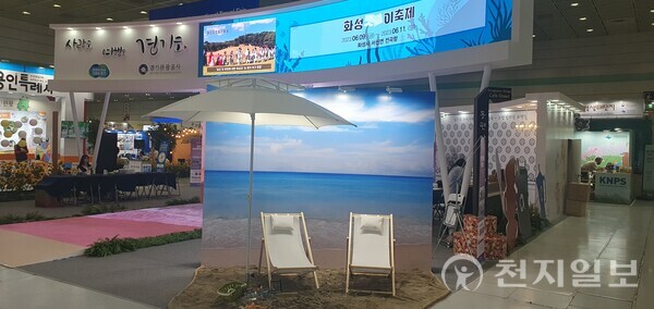 경기도와 경기관광공사가 9일부터 12일까지 코엑스 A홀 전시장에서 열리는 ‘제39회 서울국제관광전’에 참가해 경기관광 홍보관을 운영한다. (제공: 경기도) ⓒ천지일보 2024.05.09.