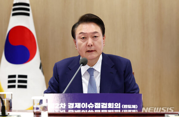 윤석열 대통령이 23일 서울 용산 대통령실 청사에서 열린 제2차 경제이슈점검회의에서 발언하고 있다. (출처: 뉴시스)