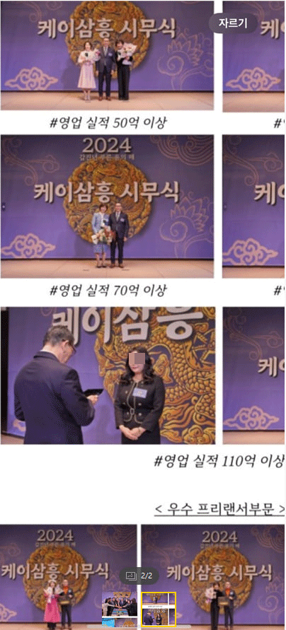 김현재 케이삼흥 회장이 올해 시무식에서 전년도 우수한 실적을 낸 모집책에게 시상하는 모습. (출처: 단톡방) ⓒ천지일보 2024.06.17.