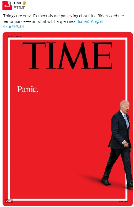 (출처: 타임 엑스)