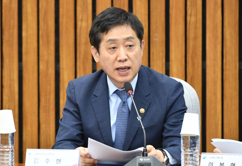 [천지일보=박준성 기자] 김주현 금융위원회 위원장이 13일 오전 서울 여의도 국회에서 열린 시장질서 확립을 위한 공매도 제도개선 민·당·정협의회에서 발언하고 있다. ⓒ천지일보 2024.06.13.