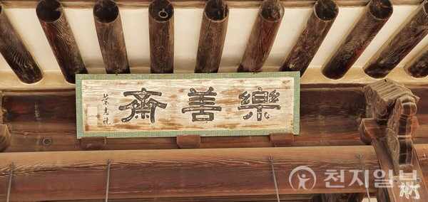 낙선재는 헌종이 경빈김씨에게 지어준 사랑채이며 청나라양식으로 단청을 하지 않았다. 현판 ‘낙선재’는 청나라 문인 섭지선의 글씨이다. (제공: 이의준 왕릉답사가) ⓒ천지일보 2024.07.17.