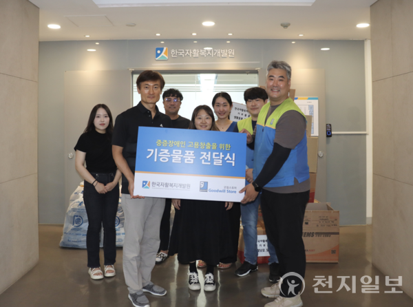 한국자활복지개발원(개발원)은 창립 5주년을 맞아 지역사회 발전과 사회적 책임을 다하기 위해 특별한 기부 활동을 실시했다. (제공: 한국자활복지개발원) ⓒ천지일보 2024.07.19.