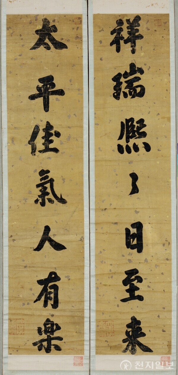 철종 친필로 ‘태평하고 아름다운 기운을 사람이 즐기니 상서롭고 밝음이 날마다 이르네(太平佳氣人有樂 祥瑞凞凞日至來)’ 문구다. (출처: 국립중앙박물관 ⓒ천지일보 2024.07.29.