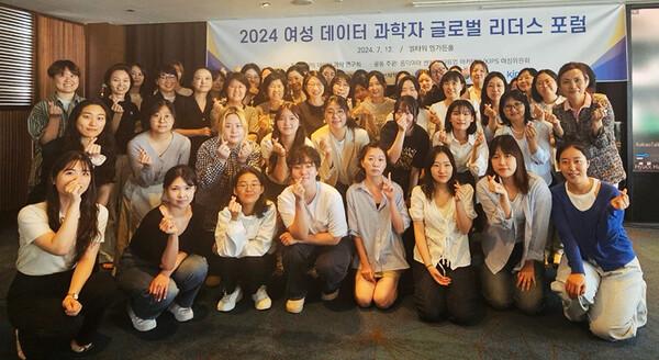 2024 여성 데이터 과학자 글로벌 리더스 포럼 참석자 단체 기념 촬영 모습. (제공: 동덕여대) ⓒ천지일보 2024.08.06.