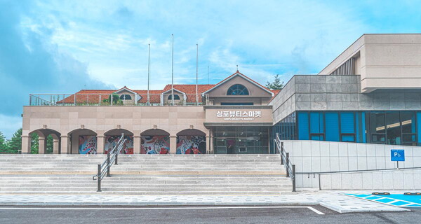 심포뷰티스마켓(삼척시)ⓒ천지일보 2024.08.10.