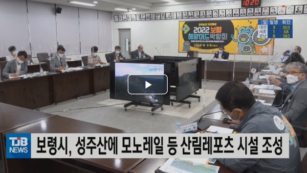 성주산 모노레일사업 (보령시)ⓒ천지일보 2024.08.10.