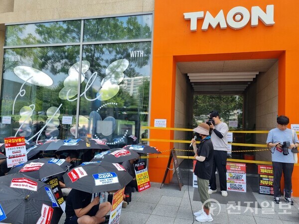 [천지일보=두인균 수습기자] 티몬·위메프 판매자·소비자 연합이 13일 서울 강남구 신사동 소재 티몬 사옥 앞에서 집회를 열고 “현실적인 피해 복구가 되어 일상으로 돌아가고 싶다”며 정부와 국회가 해결을 위해 노력할 것을 호소하고 있다. ⓒ천지일보 2024.08.13.