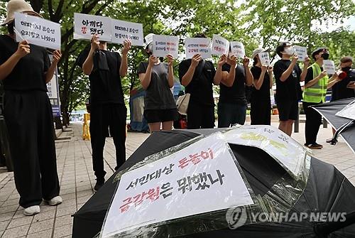 2일 오후 서울 영등포구 금융감독원 앞에서 해피머니 상품권 구매 시민들이 환불 및 구제 대책을 촉구하는 '우산 집회'를 하고 있다. (제공: 연합뉴스)