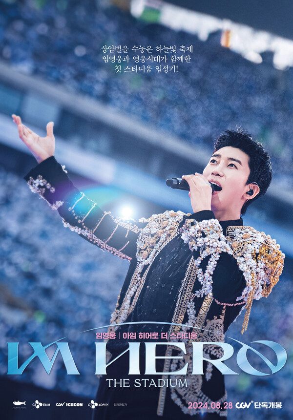 공연 실황 영화 ‘임영웅- 아임 히어로 더 스타디움(IM HERO – THE STADIUM)’ 포스터