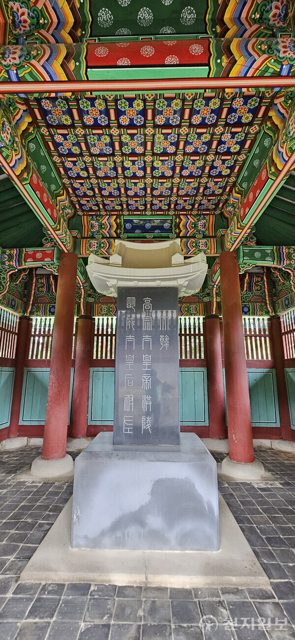 비각 안의 표석에 ‘대한’이라고만 적혀져 방치된 것을 홍릉참봉 고영근이 ‘대한고종태황제 홍릉 명성태황후 부좌’라고 새겨 일본 측과 마찰이 있었다. 고영근은 1903년 일본에서 명성황후를 시해한 우범선을 살해했다. (제공: 이의준 왕릉답사가) ⓒ천지일보 2024.08.28.