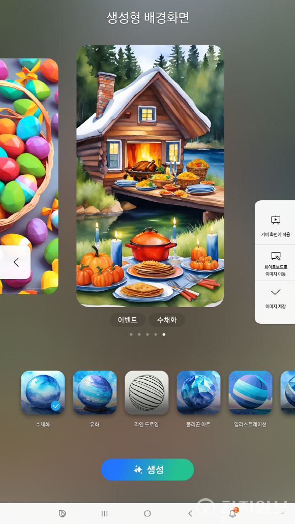 삼성전자 ‘비스포크 AI 패밀리허브’ 냉장고의 ‘생성형 배경 화면’ 모습. (제공: 삼성전자) ⓒ천지일보 2024.08.30.