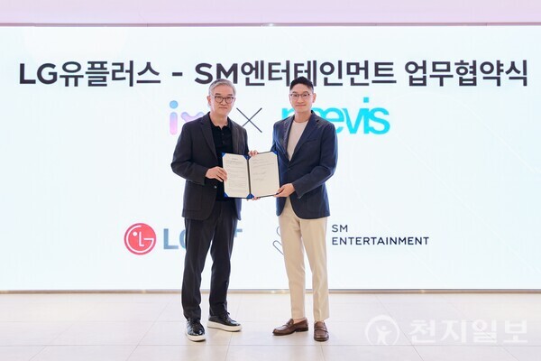 LG유플러스가 SM엔터테인먼트와 생성형 인공지능(AI) 기반 콘텐츠 개발 협력을 위한 업무협약을 체결했다고 1일 밝혔다. 사진은 지난 29일 서울 성수동 SM 사옥에서 정수헌 LG유플러스 컨슈머부문장(왼쪽), 탁영준 SM엔터테인먼트 대표(오른쪽)가 업무협약식을 진행하고 기념사진을 촬영하는 모습. (제공: LG유플러스) ⓒ천지일보 2024.09.01.