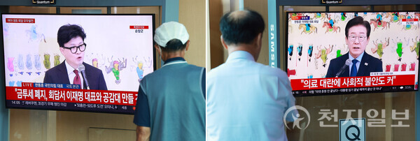 [천지일보=남승우 기자] 1일 서울역 대합실에서 시민들이 국민의힘 한동훈 대표와 더불어민주당 이재명 대표 간 여야 공식 회담 모두발언 생중계를 시청하고 있다.ⓒ천지일보 2024.09.01.
