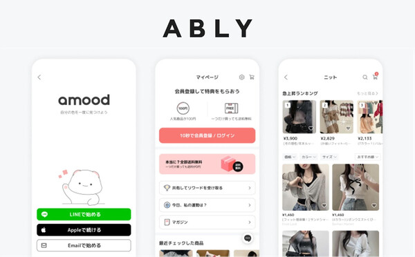 아무드. (제공: 에이블리)