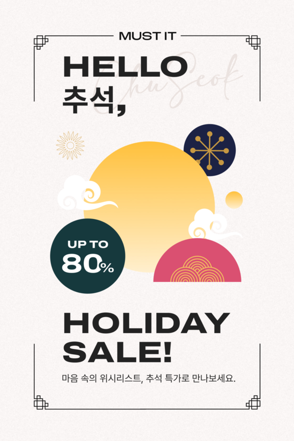 추석 빅세일. (제공: 머스트잇)