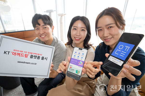 KT 모델들이 KT 제휴 상품들을 한데 모아 연결해주는 생활혜택플랫폼 ‘아껴드림’을 소개하고 있다. (제공: KT) ⓒ천지일보 2024.09.02.