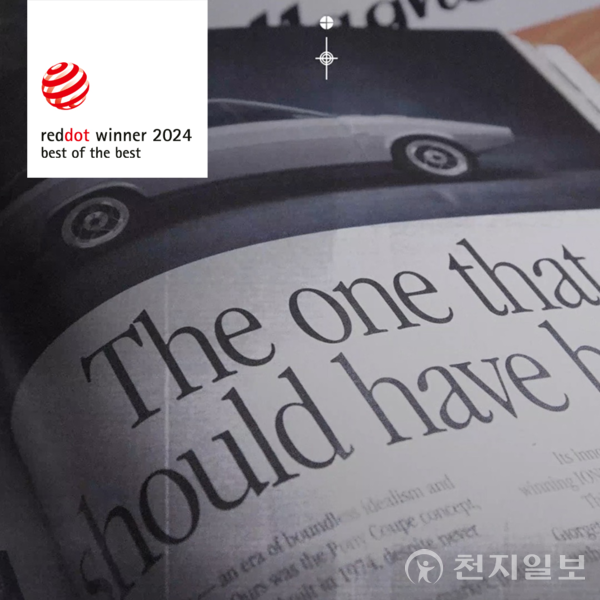 ‘2024 레드 닷 어워드’ 최우수상 현대자동차 ‘포니 쿠페 콘셉트’. (제공: 현대자동차) ⓒ천지일보 2024.09.02.