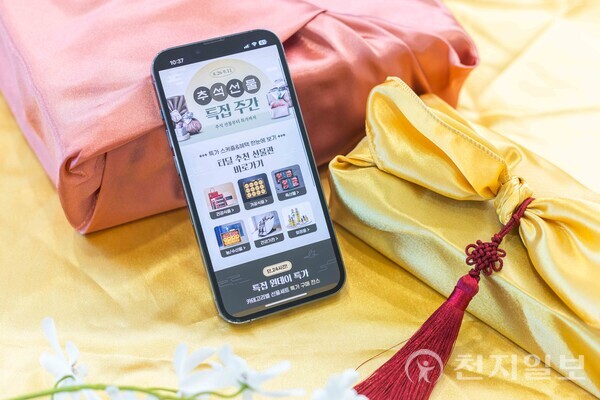 SK텔레콤이 티딜에서 ‘추석 특집 선물대전’을 진행하고 있다. (제공: SK텔레콤) ⓒ천지일보 2024.09.02.