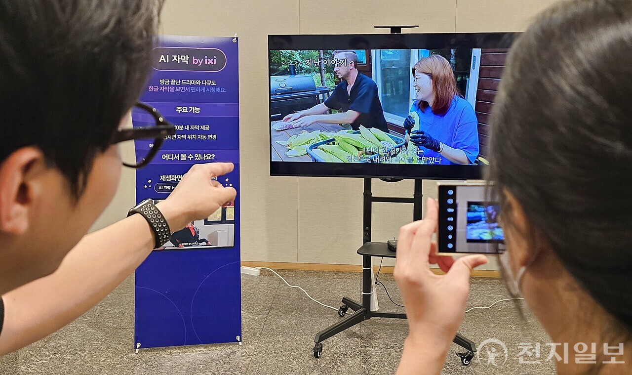[천지일보=정다준 기자] LG유플러스가 3일 서울 용산사옥에서 인터넷TV(IPTV) 인공지능 전환(AX) 전략 간담회를 개최했다. 사진은 LG유플러스 관계자가 ‘AI자막’에 대해 설명하는 모습. ⓒ천지일보 2024.09.03.