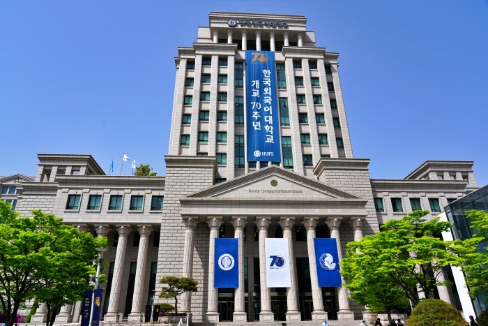 한국외대 전경. (제공: 한국외대)