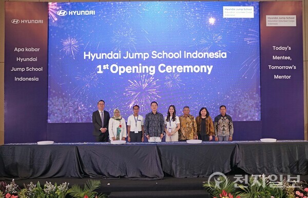 현대자동차그룹이 지난 3일(현지시간) 인도네시아 자카르타 쉐라톤 호텔에서 ‘H-점프스쿨 인도네시아’ 1기 발대식을 개최한 가운데 관계자들이 기념 촬영을 하고 있다. (제공: 현대자동차) ⓒ천지일보 2024.09.04.