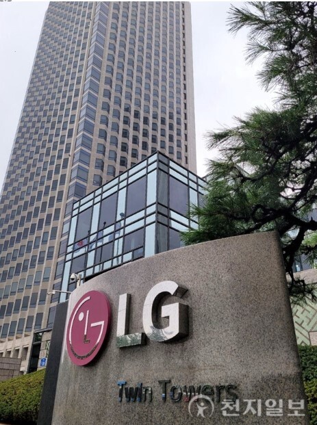 LG 트윈타워. ⓒ천지일보DB